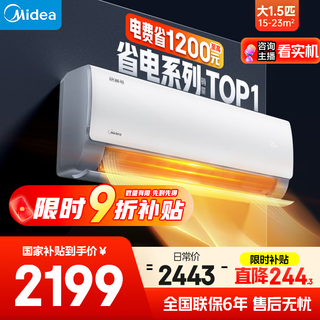 Midea air conditioner, 1.5 horsepower, cool and energy-saving, new level of energy efficiency, variable frequency heating and cooling, wall-mounted bedroom unit, national subsidy kfr-35gw/n8ks1-1, worry-free installation