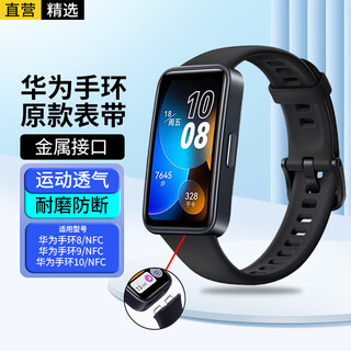 Xuanyi huawei band 8/9 watch strap universal 10/nfc huawei band 80s and 90s standard version smart sports silicone 9 wristband detachable original accessories black