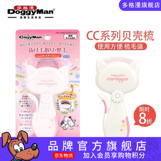 Dogeman japanese cat comb cat hair comb angled comb cattysalon pet grooming removal hair grooming