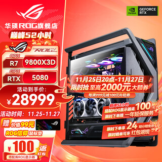 Asus 24-issue interest-free rtx5090d5080 r7 9800x3d night god graphics card rog family barrel genesis god game desktop e-sports ai host diy assembly machine computer complete r7 9800x3d+rtx5080 three