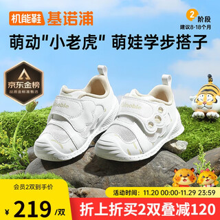 Ginoble baby toddler shoes 25 summer mesh 8-18 months men and women cute pet series gb2438 white