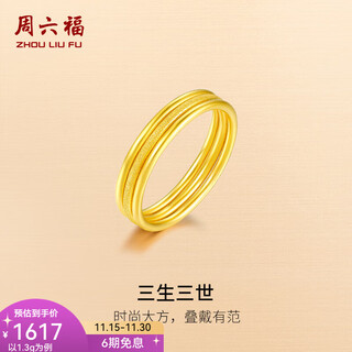 Saturday fortune (zlf) gold ring women's pure gold 999 single stackable aperture tail ring bracelet price glossy no. 11 - 1.33g