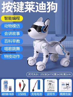 Chuanhong intelligent robot dog children's toy electronic baby pet dog boy remote control robot girl 2024 new button white 1 electric super 82 skills + singing and dancing + animal imitation + story encyclopedia points