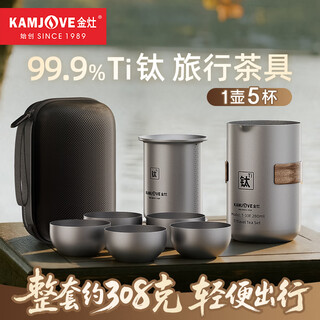 Kamjove pure titanium travel tea set portable outdoor camping tea set tea maker insulated anti-scalding tea body quick cup lightweight and travelable one pot 5 cups