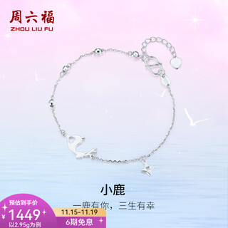 Saturday fortune (zlf) pt950 platinum bracelet women's yulu you you bracelet platinum bracelet t sold out 16+2cm-2.95g pt950