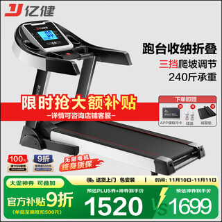 Yijian treadmill household foldable climbing small subsidized fitness equipment jd618 smart home treadmill