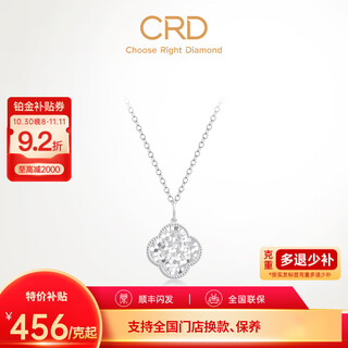 Crd ke laidi spot sparkling pt950 platinum crushed ice pendant four-leaf clover neck pendant for girlfriend 2.95g