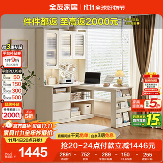 Quanyou home simple cream style desk rack small apartment storage cabinet home study desk