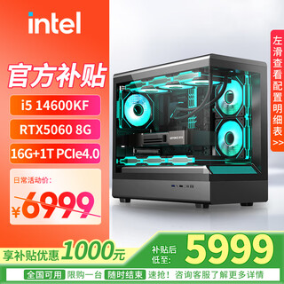 Asus i5 14600kf/5060ti graphics card live e-sports game desktop assembly computer host complete machine diy assembly machine computer delta game host configuration three i5 14600kf+rtx5060