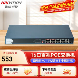 Hikvision switch 4-channel poe power supply smart power supply 8-port 16-channel 100m electrical port monitoring switch network repeater long-distance network cable transmission lightning protection ds-3e0105p-e 0318sp-130w-e 100m small power poe switch