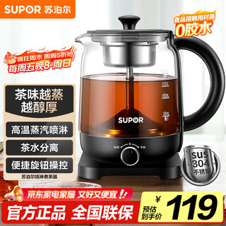 Supor health pot tea boiler tea kettle tea kettle hot water kettle electric kettle mini glass flower teapot glass office home knob adjustment sw-10c01
