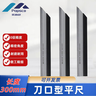 Pipeshuo knife-edge ruler high-precision knife-edge carbon steel knife-edge elevator cylinder cover flat ruler knife-edge ruler