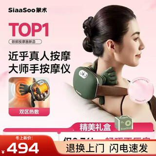 Xiangshu (siaasoo) n7 master hand, shoulder and neck massager cervical massager trapezius neck press n7 moss green (lightweight + master hand + strong battery life)