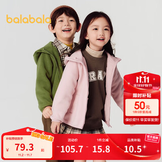 巴拉巴拉童装儿童外套男童宝宝摇粒绒女童秋冬装时尚保暖上衣洋气 粉红60046 110