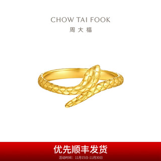 Chow tai fook year of the snake zodiac snake gold ring women's solid gold jewelry (labor cost 460) eof1288 no. 14 pure gold about 3.60g