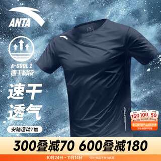 Anta (anta) quick-drying short-sleeved t-shirt men's sportswear loose tops ice-feeling outdoor breathable running training clothes for fitness men store manager's recommendation-breathable and quick-drying shenjing gray-7 xl