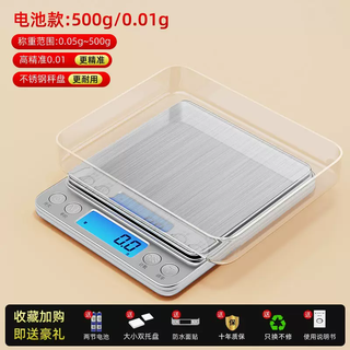 Yusenyi small electronic scale high-precision scale electronic scale high-precision cooking scale baking precision household traditional chinese medicine food scale battery model 500g 0.01g comes with double tray, tray-battery-waterproof sticker seven great gifts.