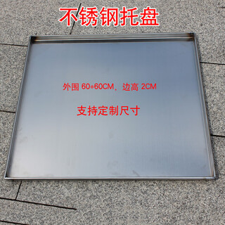 Tmjd miss commercial thickened stainless steel rice roll tray guangdong rice roll machine special large tray 1 stainless steel plate--outer diameter 60*60