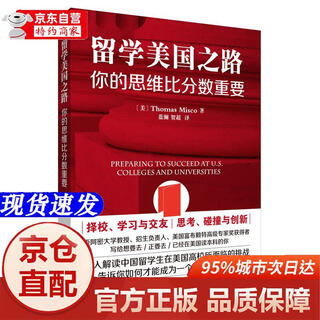 Genuine books - direct delivery from beijing and cangzhou. the road to studying in the united states - your thinking is more important than your scores.