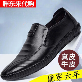 Fat donglai full cowhide treated leather shoes men's shoes genuine leather cowhide business casual shoes soft sole anti-slip 1006 black genuine leather boutique version 40