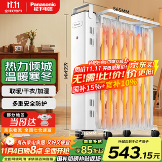 Panasonic electric oil heater household/maternal and baby electric heater/humidifying electric radiator silent whole house heating and drying clothes anti-scalding electric heater ds-u2221cw 2200w whole house heating