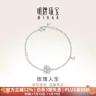 Ming brand jewelry platinum pt950 white gold rose life bracelet gift for women bfk0047 about 16+2.5 cm about 3.34 grams
