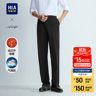 Heilan house (hla) men's 25 new light business fashion series business commuting pants men's autumn black 42 34 175/88a recommended 143~150jin jin equals 0.5 kg