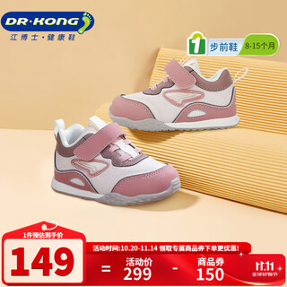 Dr. jiang's autumn men's and women's baby shoes simple color matching shoes casual breathable velcro toddler shoes pink 22 foot length approximately 12.7-13.3