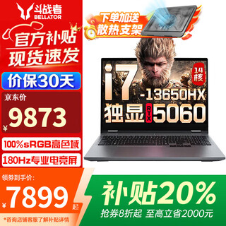 联想拯救者y7000p 补贴20%电竞游戏本 5060显卡 大学生笔记本电脑设计3D建模 来酷斗战者 高性能办公 i7 16G 1TB固态 5060独显丨战7000