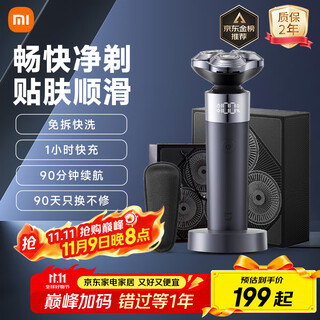 Mijia electric shaver s302 exclusive gift box xiaomi rotary shaver double-ring curved blade net no disassembly quick-washable blade floating close shave gift for boyfriend’s birthday