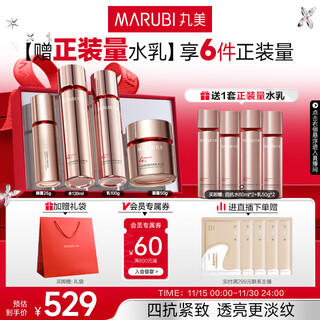 丸美四抗3.0套装 青春丝滑水乳霜眼霜化妆护肤品礼盒袋 抗氧抗皱提亮