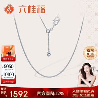 Liuguifu jewelry pt950 necklace heartbeat platinum necklace chopard chain clavicle chain women's pt0300013 3.05g