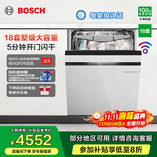 Bosch (bosch) little killer whale plus 18 sets of salt-based built-in household dishwashers, 5-minute door flash drying, 240-hour storage, maternal and infant grade sterilization certification, five-star sterilization certification sju4emw99c