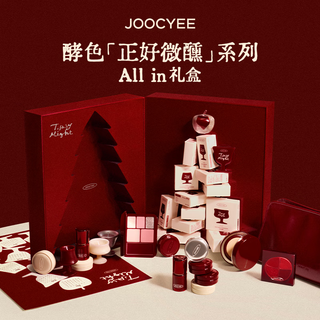 Yeast color new year's gift just tipsy all in gift box lip and cheek jelly multi-purpose cream blush cream lipstick