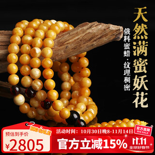 Yanyun jewelry collection natural beeswax bracelet russian material raw mineral amber full honey chicken oil yellow buddha beads 108 bracelets 7-8mm