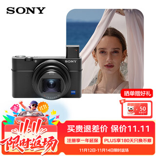 Sony (sony) dsc-rx100m7 black card digital camera (24-200mm focal length, real-time eye focus rx100 vii/black card 7)