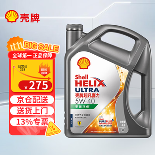 Shell helix ultra 5w-40 sp 4l natural gas fully synthetic engine oil engine lubricant