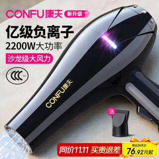 Confu hair dryer household high power 2200w hot and cold air professional hair salon level barber shop constant temperature hair dryer kf-8953 high wind recommended 100 million negative ion upgrade black gold