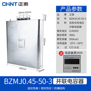 Конденсаторный компенсатор мощности bzmj, самовосстанавливающийся, низковольтный, параллельная мощность 0,4 0,45 450 В 0,45-50-3