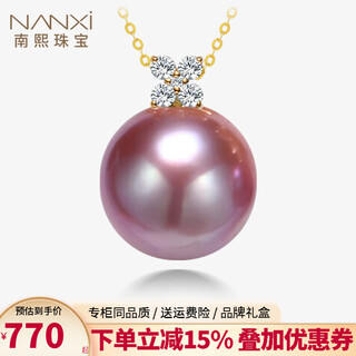 Nanxi jiuzilihuo large purple freshwater pearl pendant women's single simple four-leaf clover pearl necklace clavicle chain minor flaws 10-11mm
