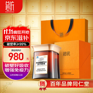 同仁堂品牌 北京同仁堂 总统破壁灵芝孢子粉增强免疫力长辈 【30天量】高破壁易吸收（120粒*1瓶）