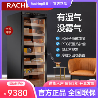 Meijing raching/meijing cigar cabinet c330a constant temperature and humidity spanish cedar solid wood cigar humidor 330l starry sky black (spanish cedar wood shelf)