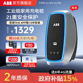 Abb charging pile 7kw household smart ac 220v is suitable for new energy electric vehicles tesla extreme krypton ideal byd xiaomi lynk & co zero pao xpeng zhiji roewe yelan 7kw app version 0 meter installation