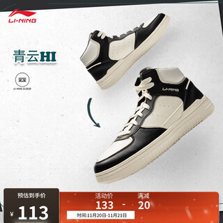 Li ning qingyun hi|shock-absorbing rebound sneakers men's thick-soled high-top sports shoes agcu549