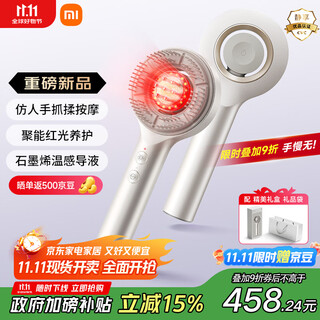 米家头部按摩器 红光养护按摩梳 石墨烯温感导液智能电动头皮按摩仪器 生日礼物送男女友