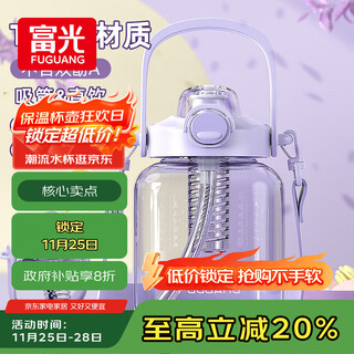 Fuguang plastic cup water cup large capacity tritan high temperature resistant straw portable sports water bottle pot belly cup with tea compartment