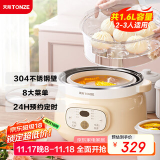 Tianji (tonze) electric stew pot, electric stew pot, water-proof stew pot, soup pot, porridge pot, bird's nest stew pot, health care, steaming and stewing for 3-5 people, white porcelain gallbladder, government subsidy dggd24a224bzdq
