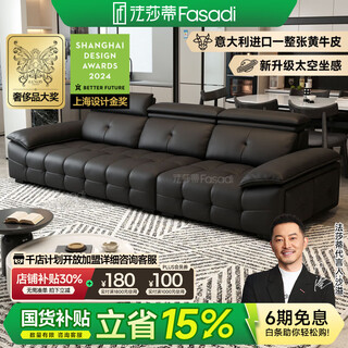 Fasati government subsidies italian minimalist piano key leather sofa living room light luxury modern large apartment sofa sf1214 leather 3 meters single arm single + double deluxe edition q play sitting feel s grade first layer cowhide