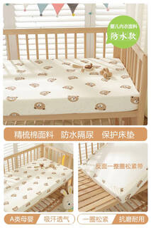 Baby fitted sheet waterproof urine barrier breathable mattress cover bed cover new children's pure cotton custom spliced bed sheet waterproof urine barrier coffee bear knitted cotton class a standard customized special photo contact customer service
