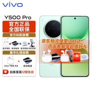 Vivo y500 pro is subsidized by the state, a new 5g mobile phone is launched, 200 million hp5 flagship main camera, long-lasting and smooth originos 6 photography and beauty, long battery life, light green, 12gb 256gb, 12-term interest-free version